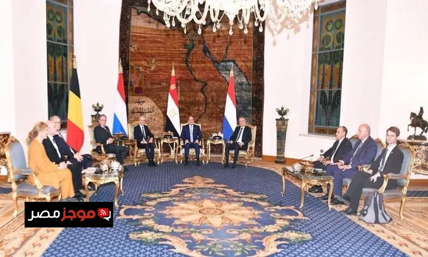 الرئيس السيسي يعزز العلاقات القوية بين مصر ودول البنلوكس