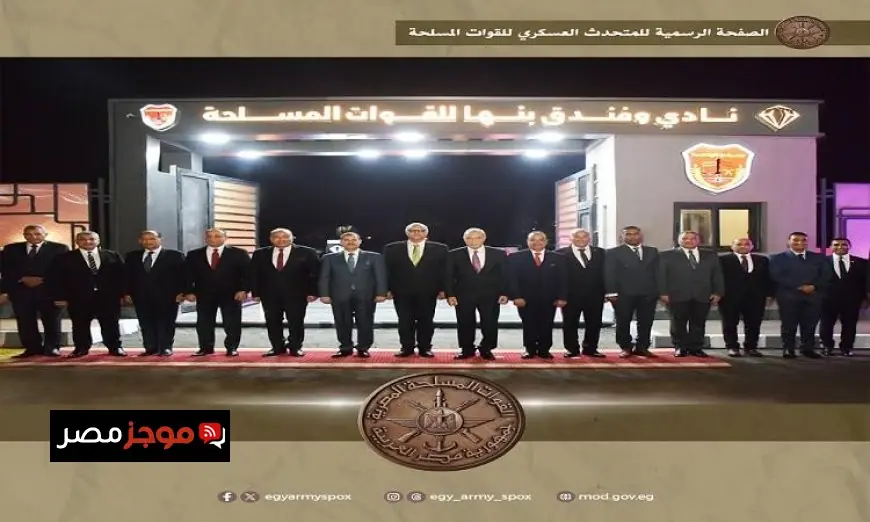 افتتاح فندقي بنها و6 أكتوبر السلام للقوات المسلحة يهدف لتعزيز الخدمات العسكرية