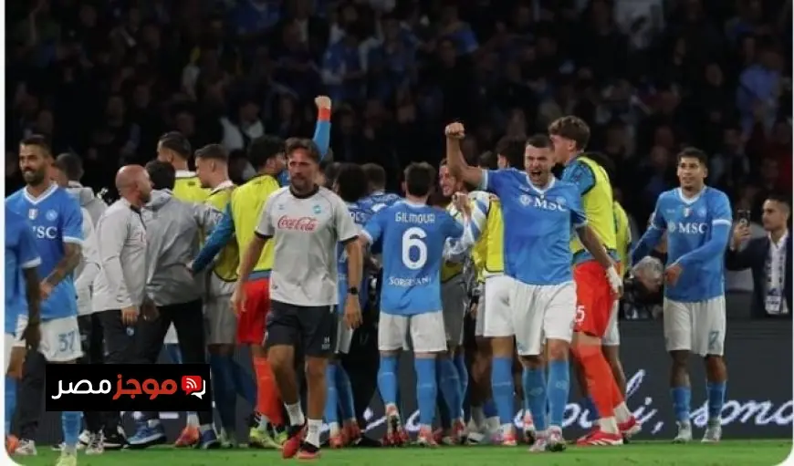 نابولي يستعيد هيبته ويتصدر الدوري الإيطالي بفوز مثير على إنتر ميلان