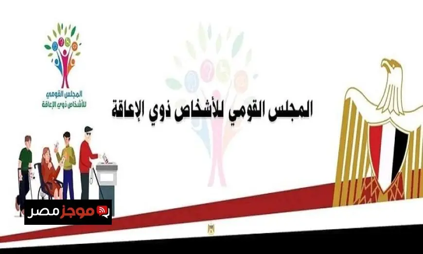 إيمان كريم: أهمية مشاركة ذوي الإعاقة في انتخابات النواب 2025 لتعزيز الوعي الوطني