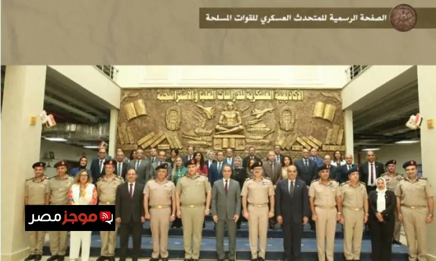 الأكاديمية العسكرية للدراسات تحتفل باليوم الوطني للدارسين الوافدين بمنهج مبتكر ومميز