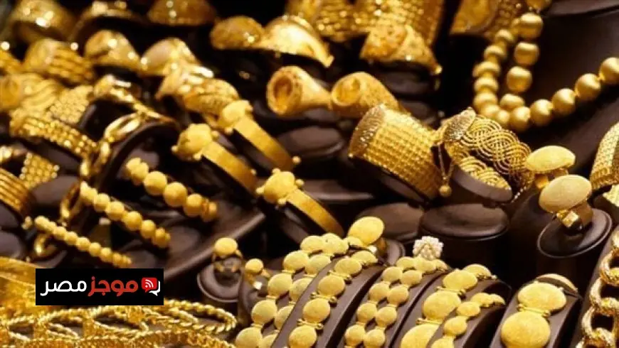 أسعار الذهب في مصر اليوم الأحد 2 نوفمبر 2025 مفاجآت مثيرة في عيارات 21 و24