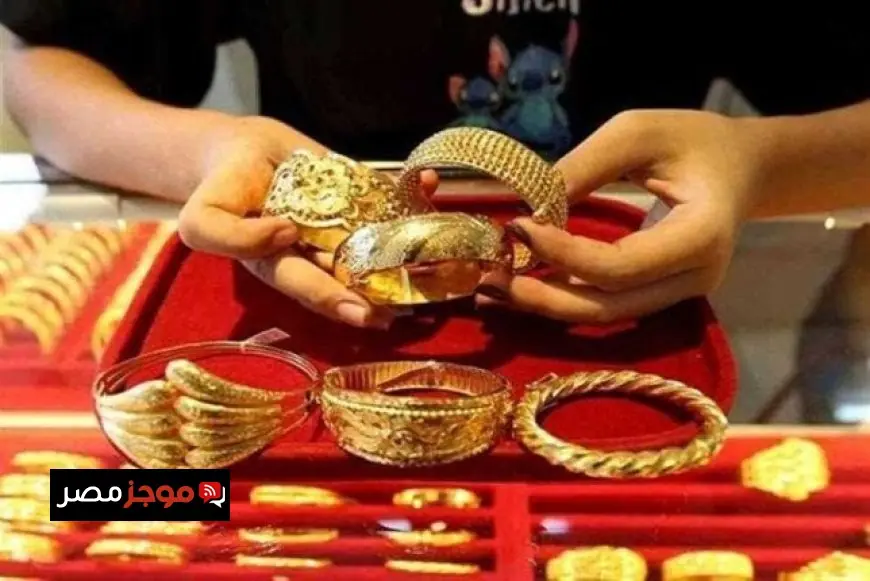 مفاجأة في أسعار الذهب اليوم الإثنين 3 نوفمبر 2025 تعرف على سعر عيار 21 الحالي