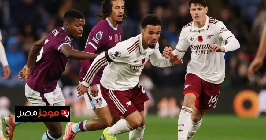 أرسنال يحقق انتصاراً ساحقاً على بيرنلي ونوتنغهام يتعثر مانشستر يونايتد في مفاجأة مثيرة