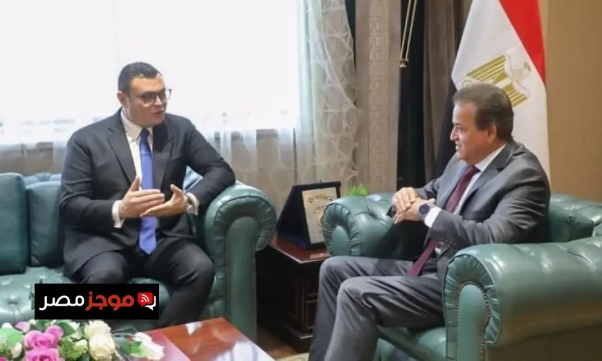 وزيرا الصحة والإسكان يوقعان مذكرة لتحديث وتطوير المنشآت الصحية في المدن الجديدة