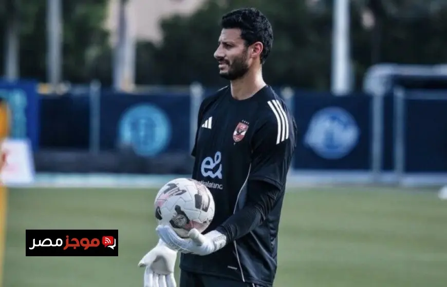 الأهلي يسعى لتجهيز الشناوي في أسرع وقت لمواجهة بتروجيت ضمن المنافسات الرياضية