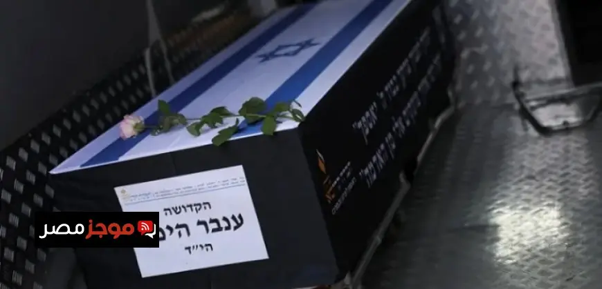 إسرائيل تكشف هوية رهينة أعيدت رفاته يوم الجمعة