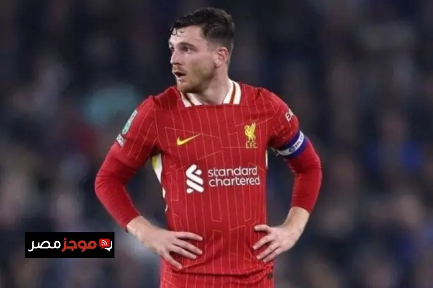 روبرتسون يحذر ليفربول من تراجع مستواه ويؤكد ضرورة العمل الجاد للخروج من الأزمة