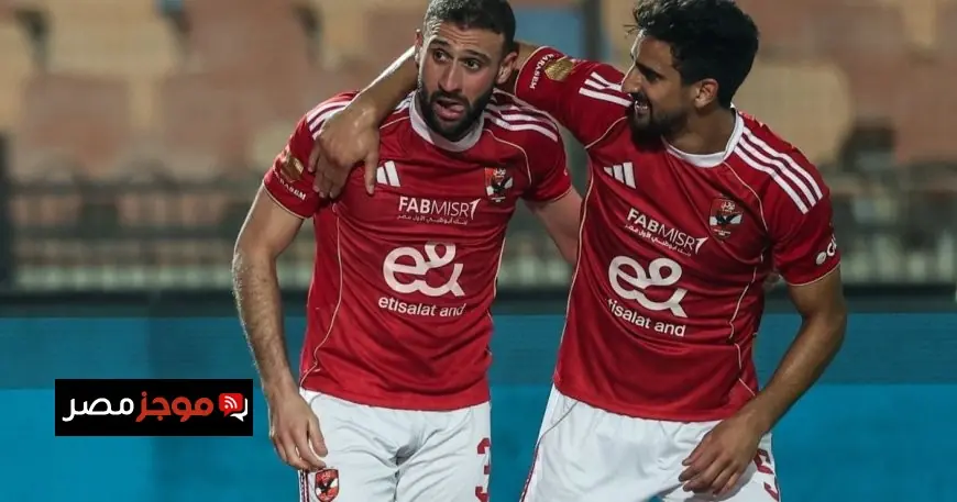 تغييرات مفاجئة في تشكيلة الأهلي أمام المصري وغياب المايسترو