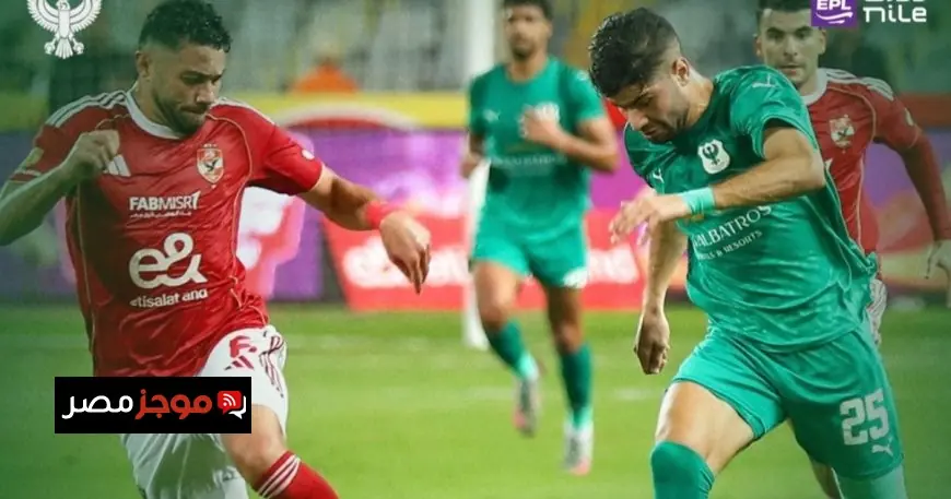 الأهلي يفشل في تحقيق الفوز ويكتفي بالتعادل مع المصري وزيزو يضيع ركلة جزاء في الدقائق الأخيرة
