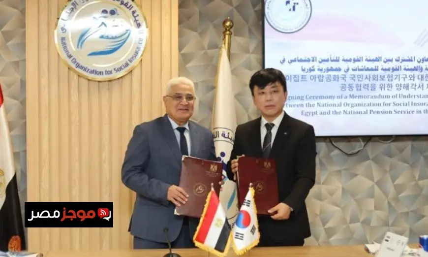 مصر وكوريا تعززان التعاون من خلال توقيع مذكرة تفاهم في قطاع التأمين الاجتماعي