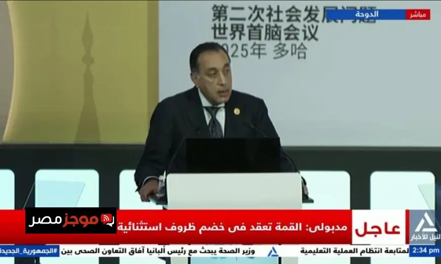 مدبولي يمثل مصر بكلمة مؤثرة في القمة العالمية للتنمية الاجتماعية نيابة عن الرئيس السيسي