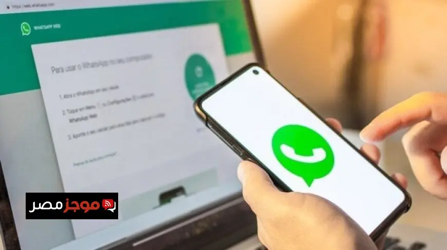 تعرف على خطوات بسيطة للحفاظ على خصوصياتك عند تعطل واتساب لديك