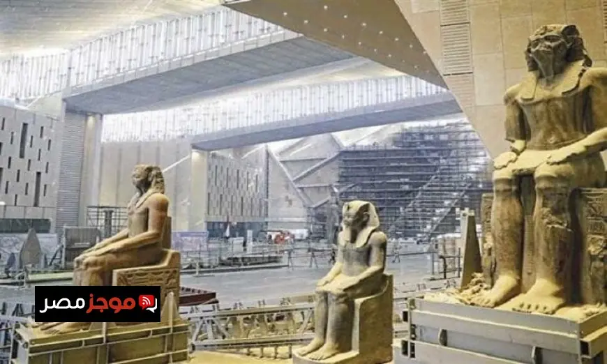 افتتاح المتحف الكبير أمام الجمهور احتفالاً بذكرى اكتشاف مقبرة توت عنخ آمون