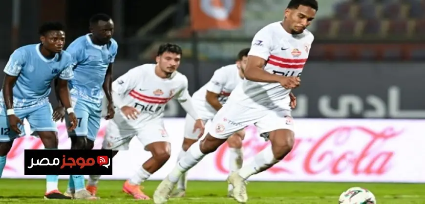 الزمالك يتأهل لمجموعات الكونفدرالية بفوز مثير على ديكيداها الصومالي بهدف نظيف