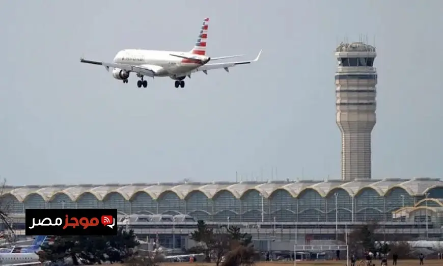 استئناف حركة الطيران في مطار رونالد ريجان بواشنطن بعد الاغلاق بسبب مخاوف أمنية