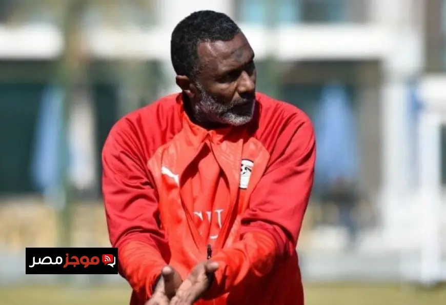 أحمد الكاس يكشف عن تشكيل منتخب مصر تحت 17 سنة في مواجهة ودية أمام قطر