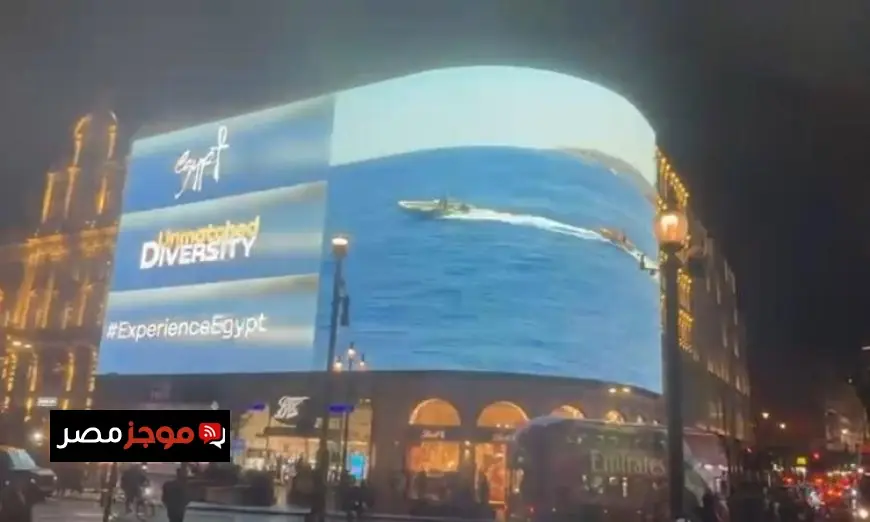 وزارة السياحة تطلق حملة ترويجية في لندن لإبراز سحر وجمال السياحة المصرية