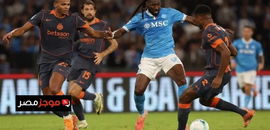نابولى ينقض على قمة الدورى الإيطالى بفوز مثير 3-1 على إنتر ميلان