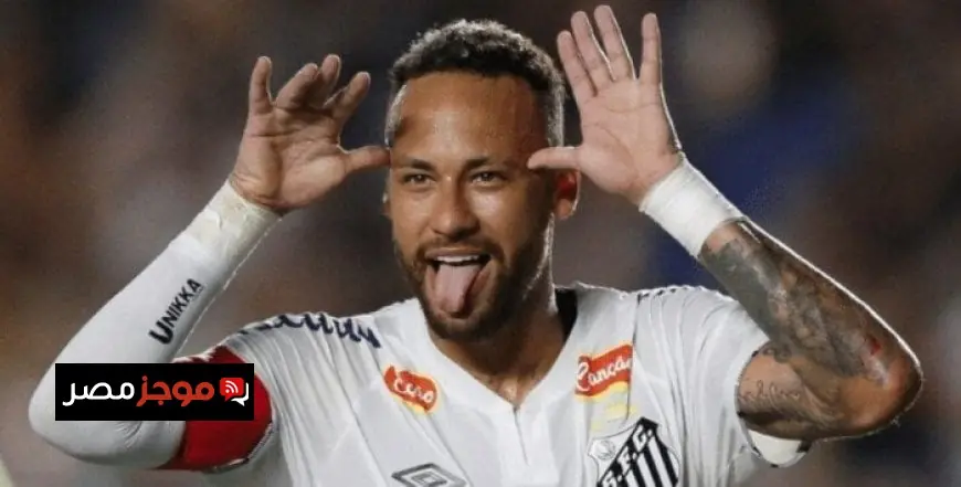 نيمار يقترب من نهاية مشواره مع سانتوس وانطلاق شائعات انتقاله إلى إنترميامي الأمريكي