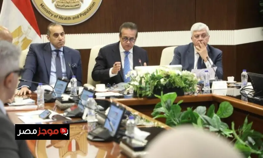 وزير الصحة يبرز أهمية رأس المال البشري ويستعد للمؤتمر العالمي للسكان