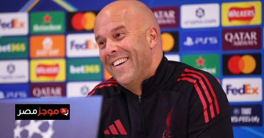 تصريحات سلوت المثيرة قبل مواجهة ليفربول وريال مدريد في دوري أبطال أوروبا