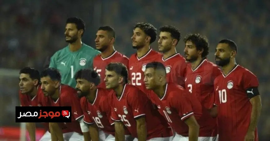 جدول مباريات منتخب مصر في كأس أمم إفريقيا 2025 والتواريخ المهمة