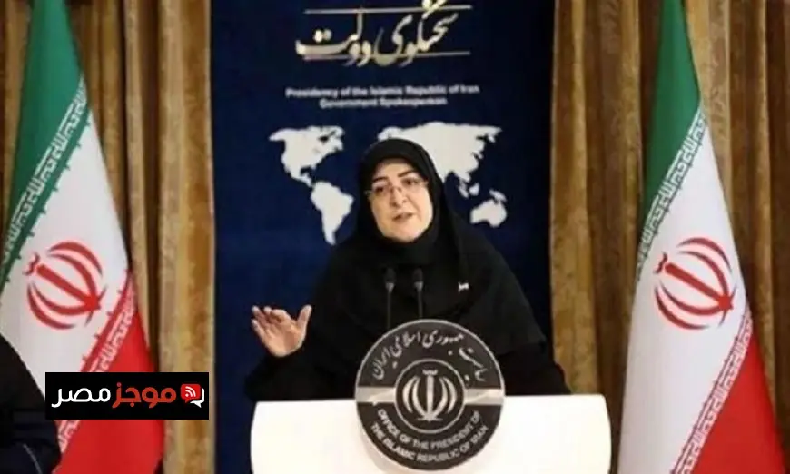 الخارجية الإيرانية تعلن عن الإفراج المشروط عن ثنائي فرنسي من السجن