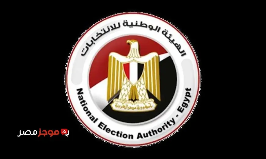 الهيئة الوطنية للانتخابات تشكيل لجنة لمتابعة الأخبار الإعلامية حول انتخابات النواب