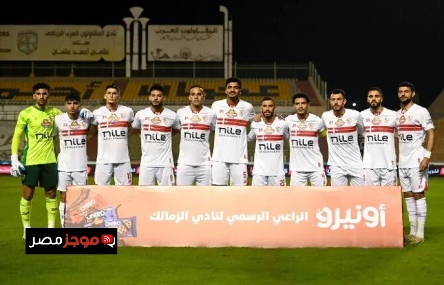 تعرف على موعد مباراة الزمالك ضد البنك الأهلي في الدوري المصري والقنوات الناقلة المباشرة