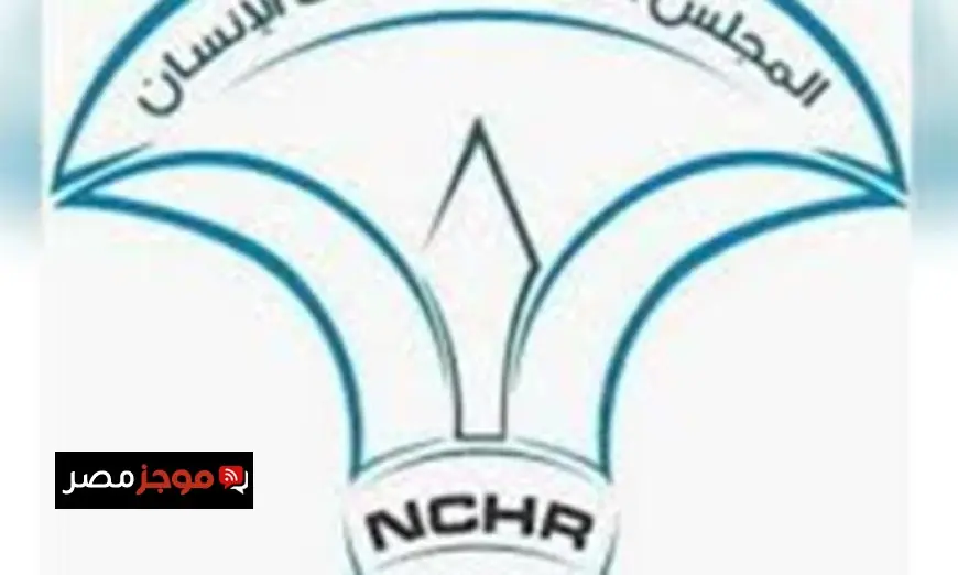 القومي لحقوق الإنسان يحتفي بقرار اللجنة الأممية لاستمرار تصنيفه ضمن الفئة أ