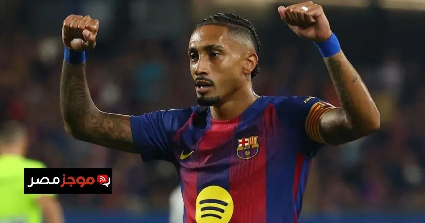 رافينيا يعلن عن حلمه الأكبر الذي يسعى لتحقيقه في عالم كرة القدم