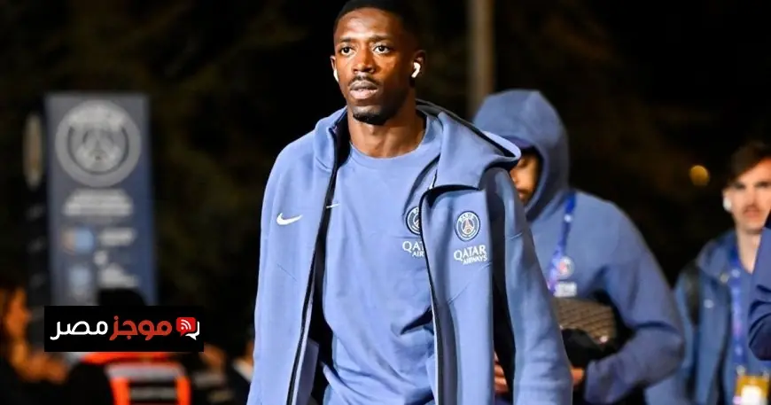 حكيمي وديمبيلي يتألقان في قيادة باريس سان جيرمان لمواجهة بايرن ميونيخ