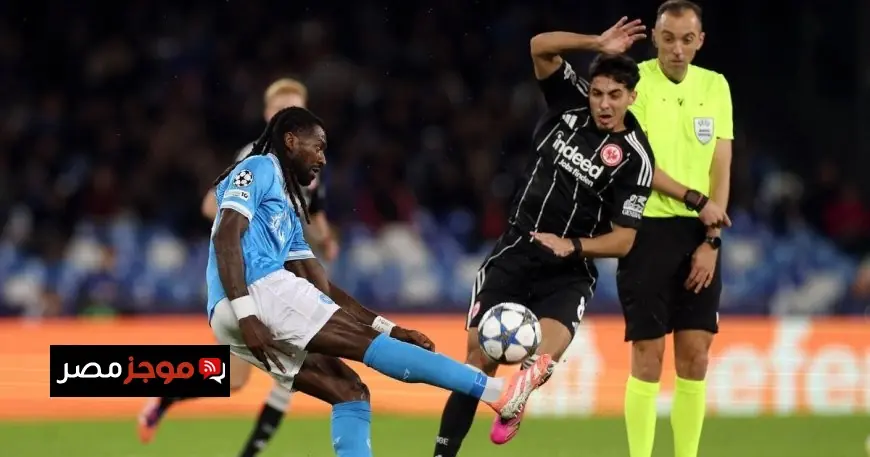 فرانكفورت يحقق تعادلاً سلبياً مثيراً مع نابولي في دوري أبطال أوروبا