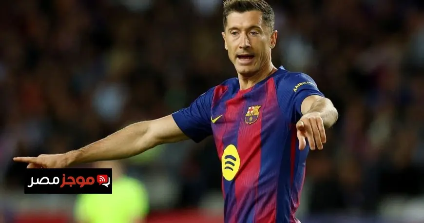 ليفاندوفسكي يكشف رأيه في راشفورد ويامال ويطلق تحذيرًا من مواجهة كلوب بروج