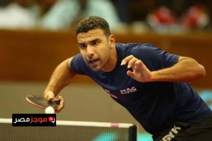 اللجنة الأولمبية تفرض عقوبات قاسية على عمر عصر ومحمود أشرف عقب أحداث بطولة إفريقيا لتنس الطاولة