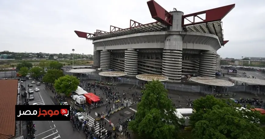 ميلان وإنتر يعلنان رسمياً استحواذهما على ملعب سان سيرو