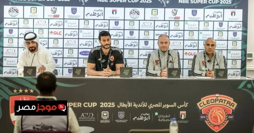 مدرب الأهلي يؤكد ضرورة تحسين الأداء الهجومي ويترقب عودة إمام وشريف