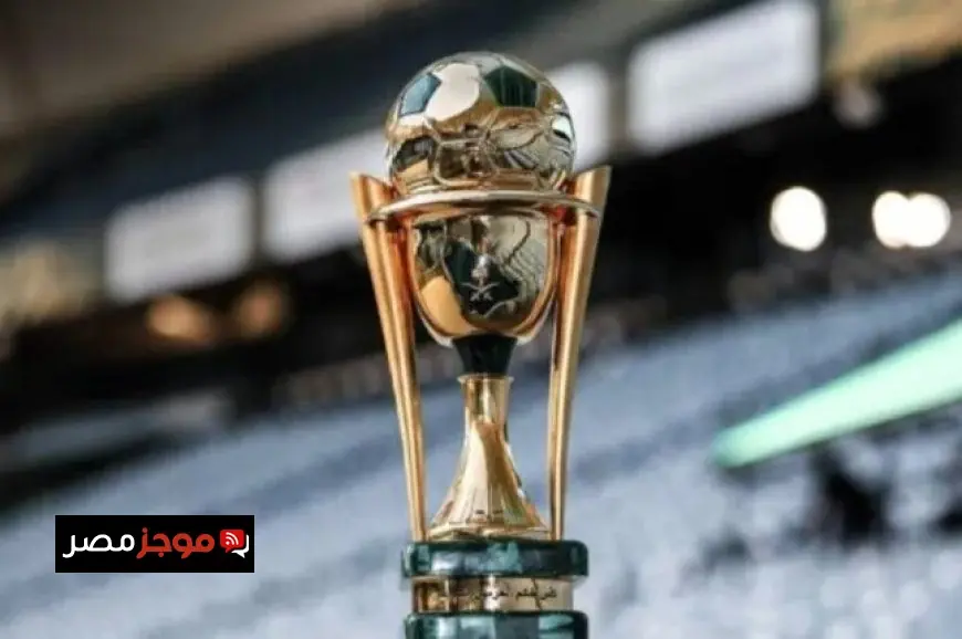 قرعة كأس خادم الحرمين الشريفين تفتح آفاق المنافسة للأندية الكبيرة وتعزز فرصها للنجاح