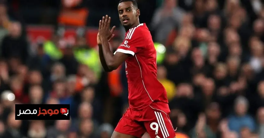 بوتر يستدعي ألكسندر إيزاك المصاب ضمن قائمته الأولى لقيادة منتخب السويد