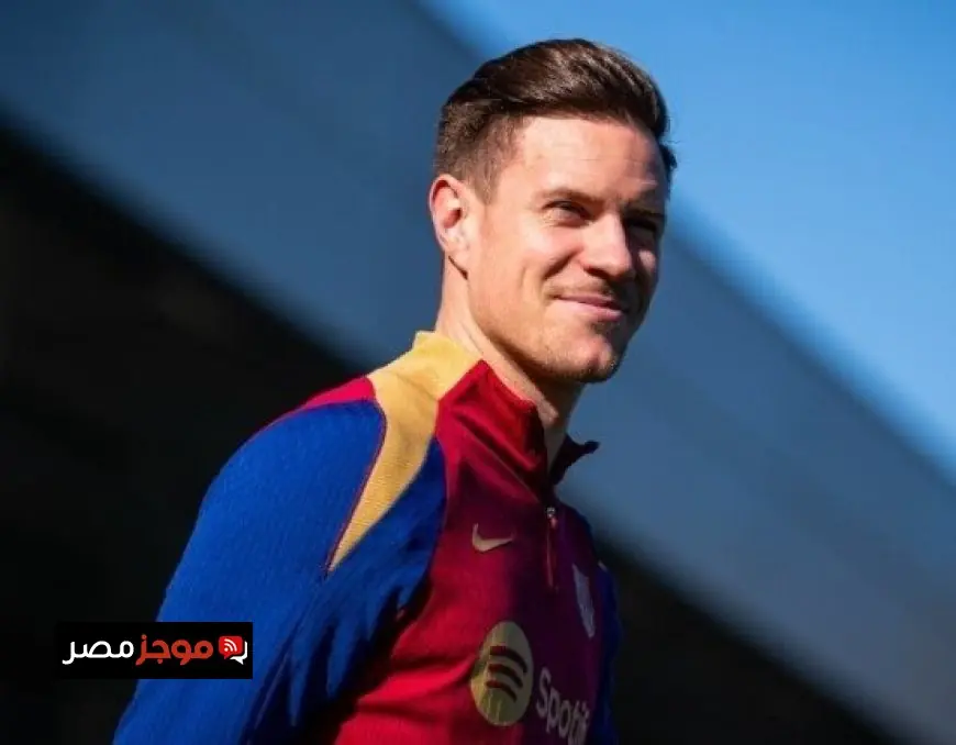 شتيجن يسعى للرحيل عن برشلونة لتحقيق حلم المشاركة في كأس العالم 2026