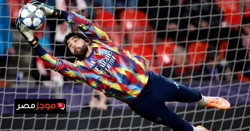 الحارس دافيد رايا يحطم رقماً قياسياً لأرسنال بعد انتظار 122 عاماً