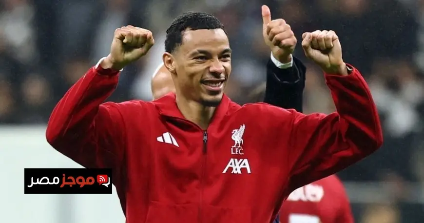 مهاجم ليفربول يحصل على هدية مميزة من نجم ريال مدريد كريم بنزيما