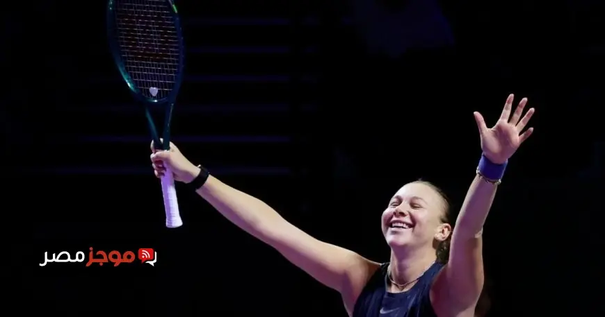 أنيسيموفا تتألق وتتفوق على شفيونتيك في نصف نهائي البطولة الختامية بالرياض