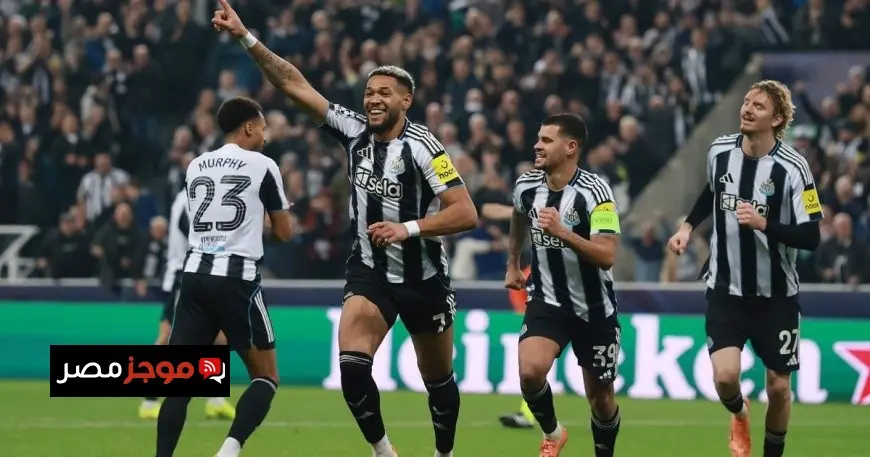 نيوكاسل يتألق بإقصاء بيلباو ويحصد انتصاره الثالث على التوالي في دوري أبطال أوروبا