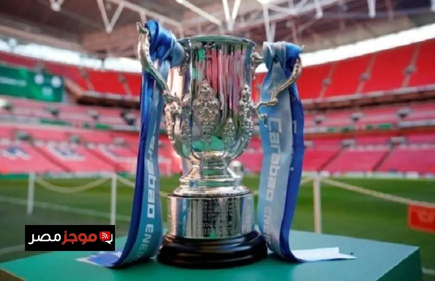 ليفربول يصدم الجماهير بخروجه المفاجئ وتأهل الأندية الأخرى في كأس الرابطة الإنجليزية