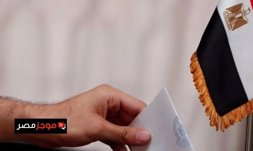 انتهاء اليوم الأول من تصويت انتخابات النواب في 31 مركزاً بالخارج حسب الوطنية للانتخابات