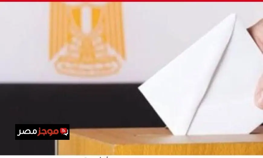 تصويت المصريين في الأردن لانتخابات مجلس النواب 2025 ينتهي ليومه الأول