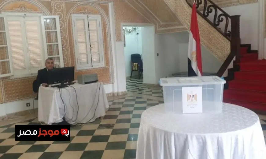 انطلاق اليوم الثاني للتصويت للمصريين في نيوزيلندا ضمن انتخابات مجلس النواب 2025