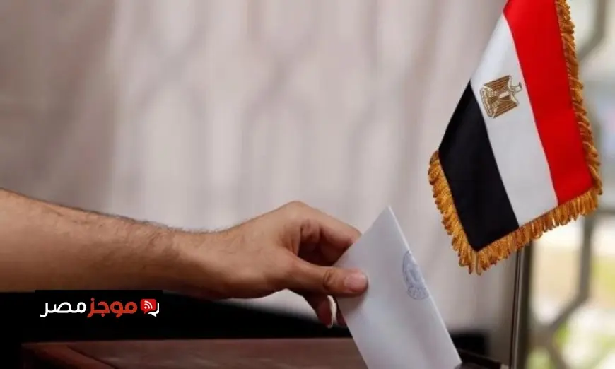 المصريون يختتمون التصويت في اليوم الأول لانتخابات النواب في لبنان وقبرص واليونان
